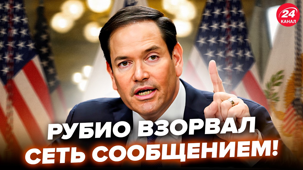⚡Рубио вышел с ЗАЯВЛЕНИЕМ по МИРУ! Путин ПРИНЯЛ РЕШЕНИЕ, Кремль ОБРАТИЛСЯ к Зеленскому. ТИЗЕНГАУЗЕН