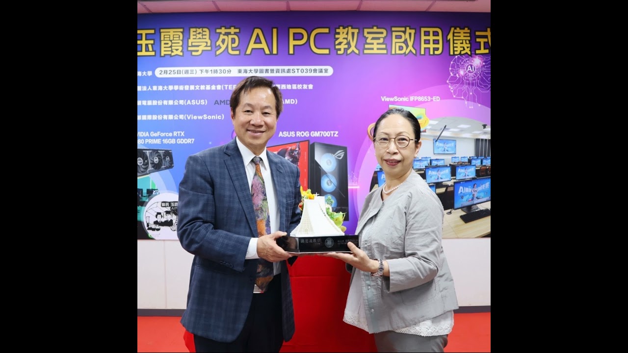 EP331—【教育文化】東海大學第六間AI PC教室啟用 校友家屬慷慨捐35萬美金幫助母校學弟妹