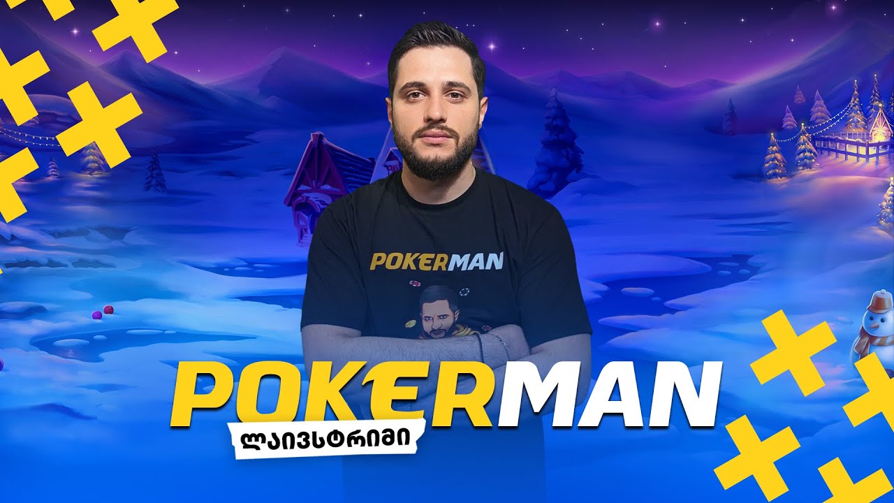 დიდი გატანის დროა!!! 3000₾