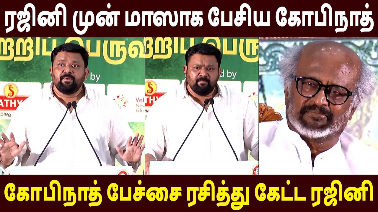ரஜினி ஒரு மாவீரர் 🔥Neeya Naana Gopinath Speech | Rajinikanth Velpari Event