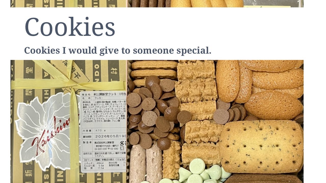  Beautiful Japanese Cookie Tin | Murakami Kaishindo （村上開新堂） Tokyo, Japan 