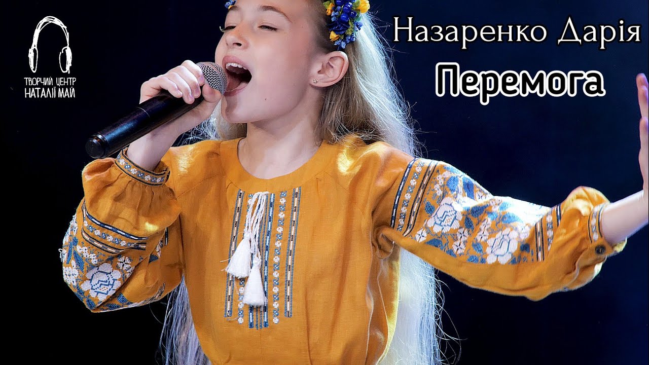 Назаренко Дарія - Перемога [ПРЕМ'ЄРА]