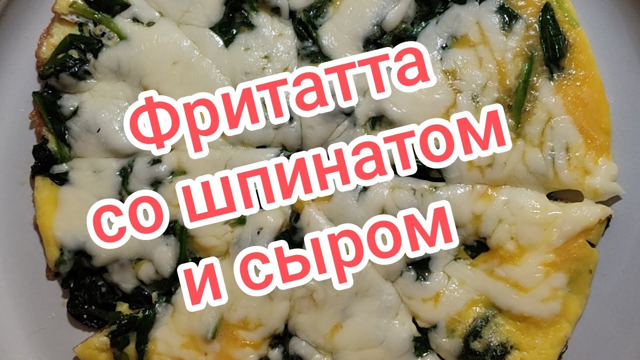 Завтрак для ленивых или тех, у кого нет времени готовить 3 минуты и завтрак готов. Вкусно и сытно. 