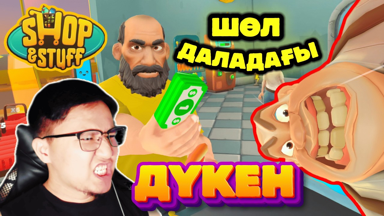 Шөл даладағы дүкенге қайтадан оралдым. 4-ші бөлім | Shop & Stuff VR