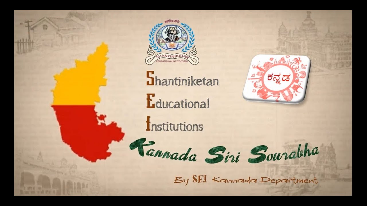Kannada Rajyotsava Exhibition 2022-23 - SEI-STATE ML