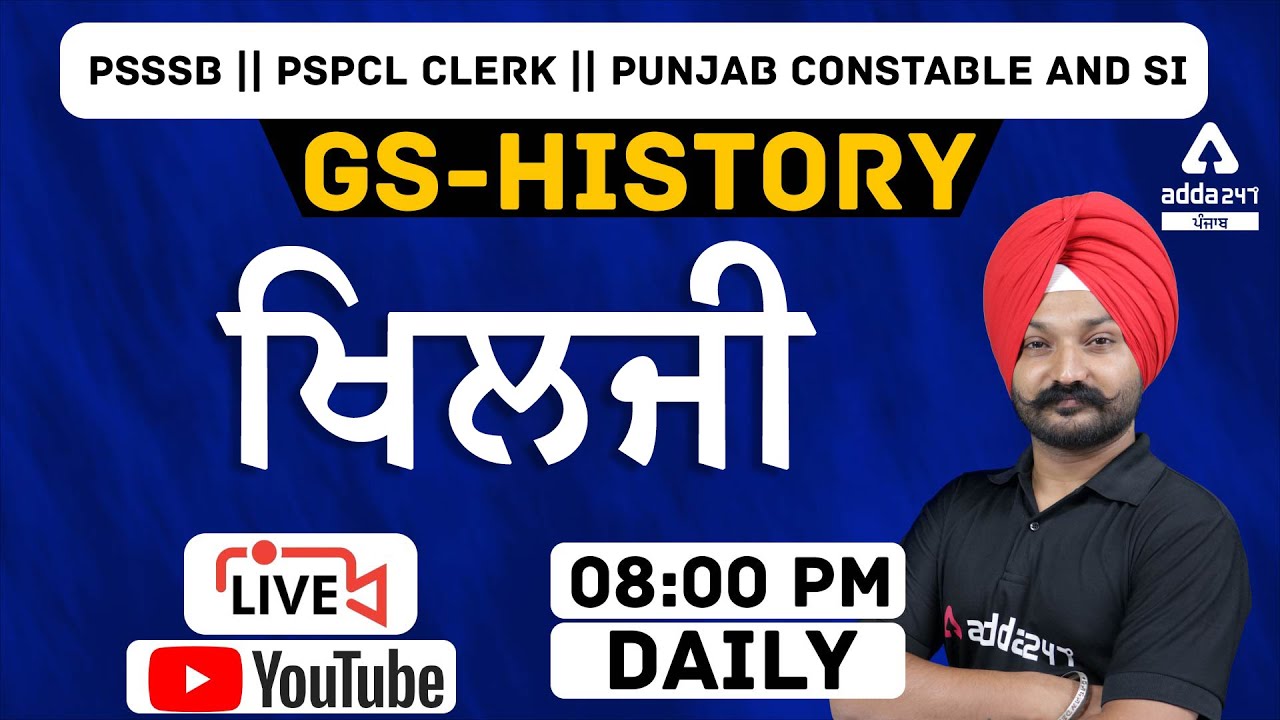 Punjab Police SI, Constable, PSPCL Clerk, PSSSB | Punjab History | Khilji