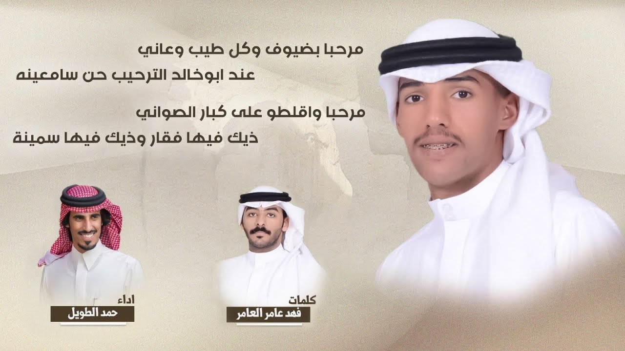 ربعي عجيم ( حفل العنقان ) | حمد الطويل | كلمات فهد العامر