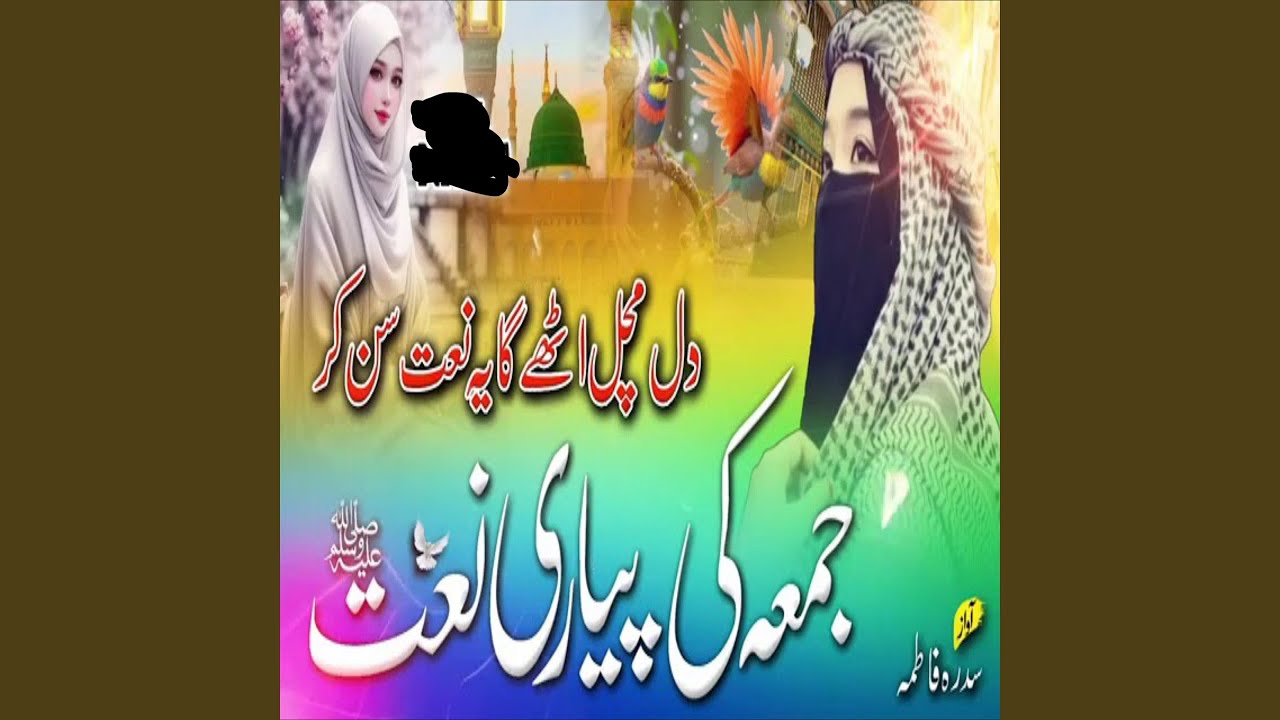Dil Machal Jayega Ye Naat Sunkar