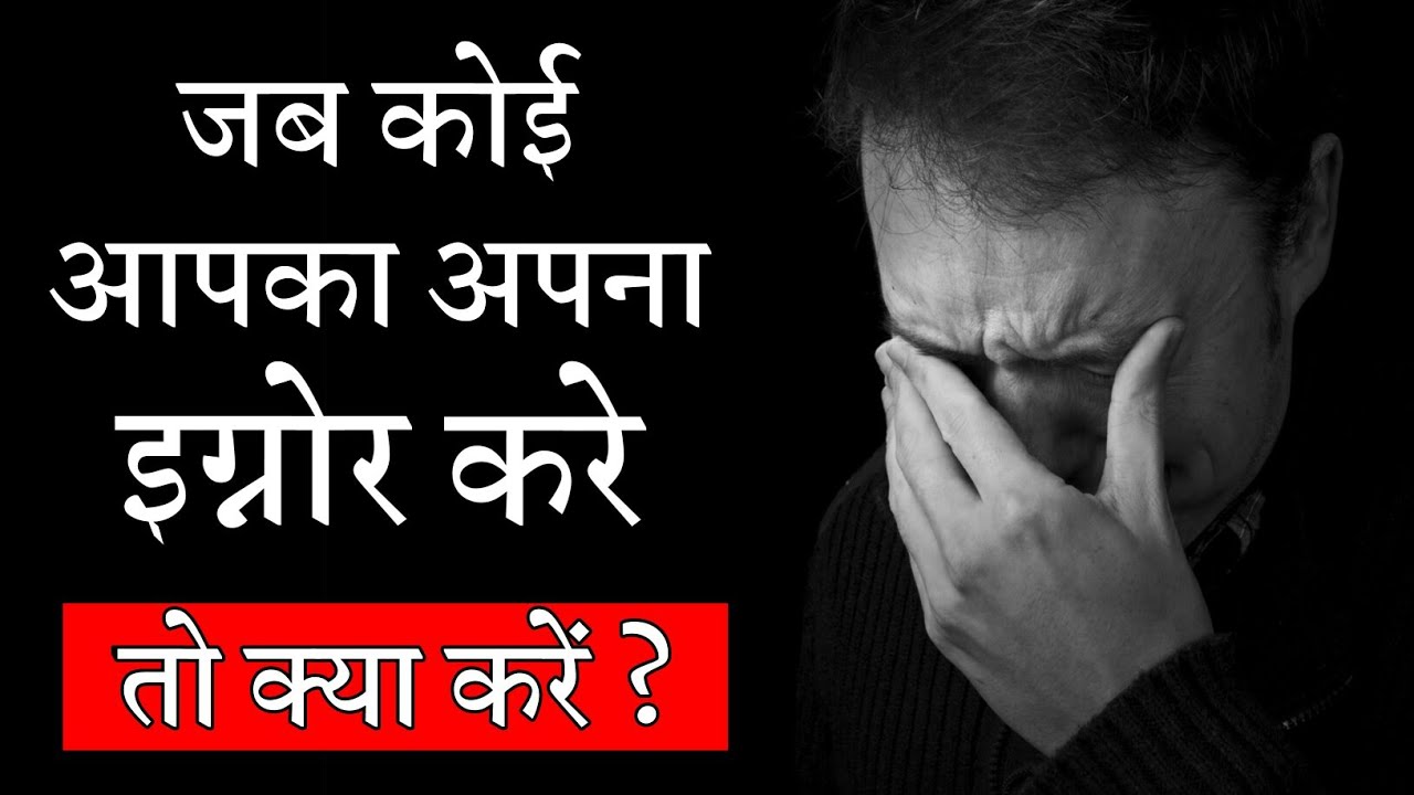 Partner Ignore Kare To Kya Kare | Loveintercity