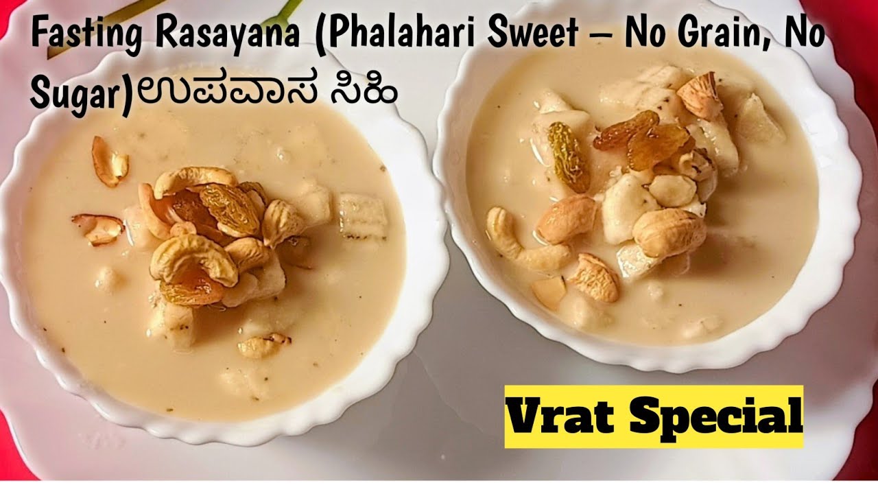 Instant Rasayana | Konkan Karavali Vrat Special Sweet🍌🥥. @konkanflavoursfood lab
