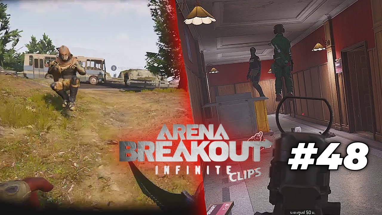 Лучшие моменты и провалы #48 | Arena Breakout Infinite