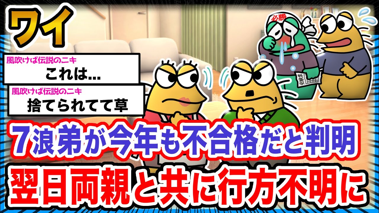 【悲報】ワイ「捨てられたんか...？」→結果wwwwwwwwww【2ch面白いスレ】