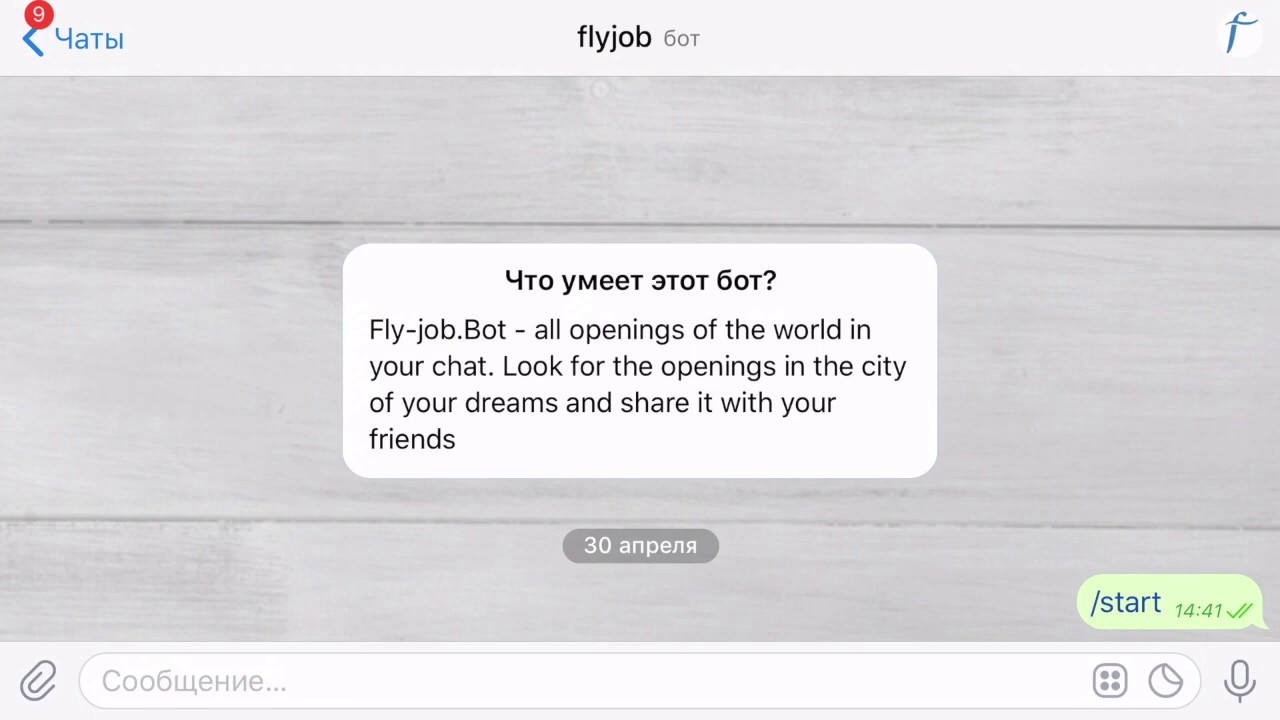 Помощник эмигранта в US, как ChatBot - Fly job - ищет вакансии в городе вашей мечты