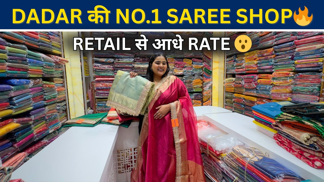 Dadar West की सबसे शानदार Saree Shop 😍 | Wholesale कीमत में Designer Sarees