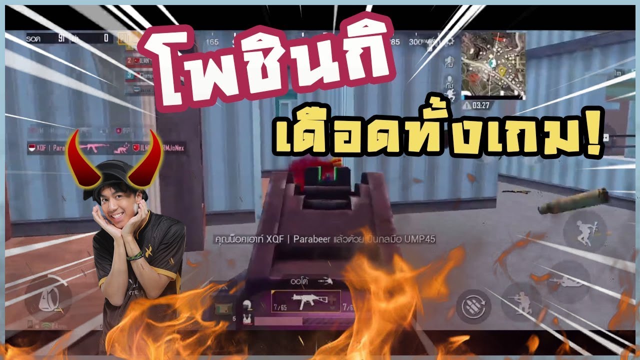 PUBG M : RRQ D2E IN POCHINKI ฆ่าได้ฆ่า! เดือดทั้งเกม!!!