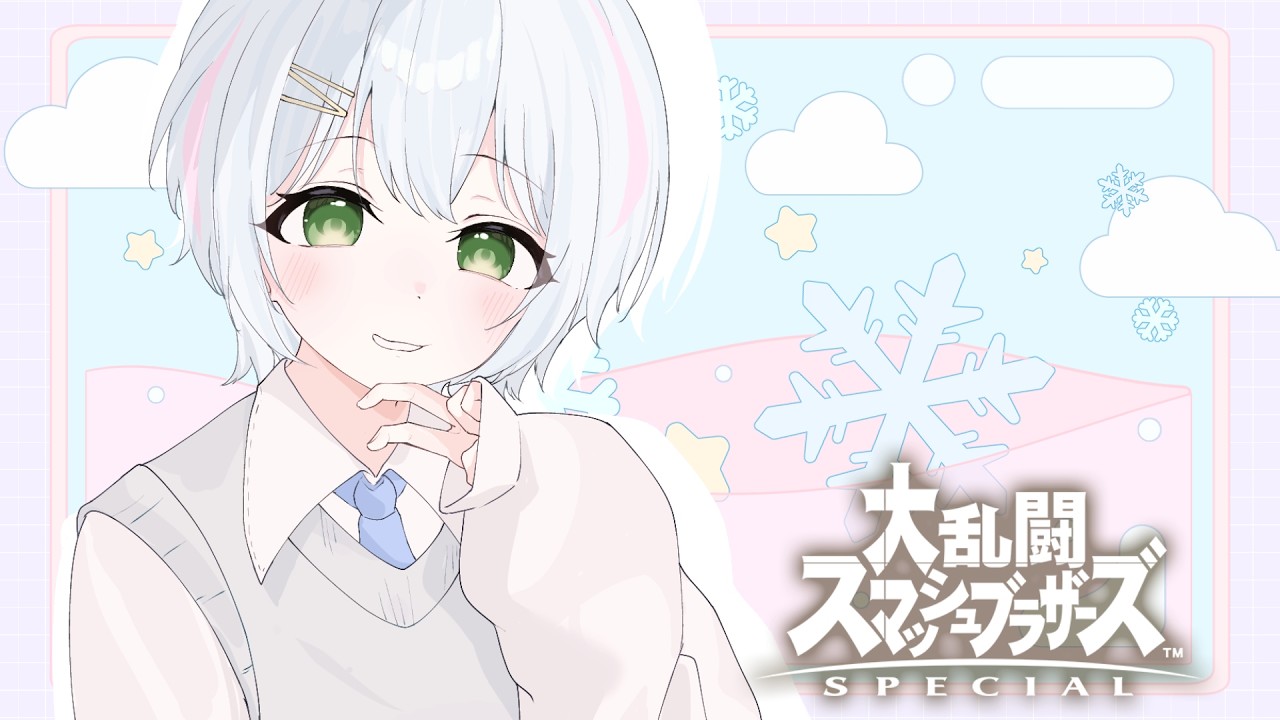 いったんスマブラを付けました    #スマブラ     #スマブラsp     #大乱闘スマッシュブラザーズspecial