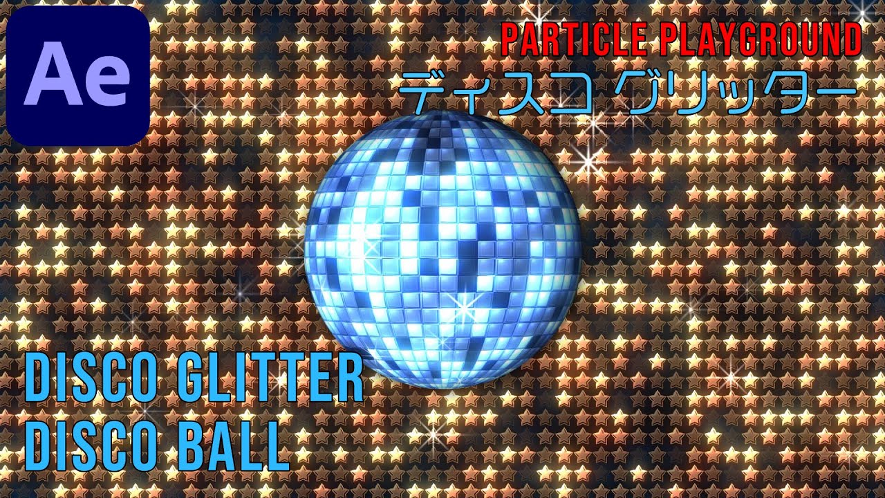 ディスコ グリッター 背景 【アフターエフェクト チュートリアル】Disco Glitter Background, Disco Ball