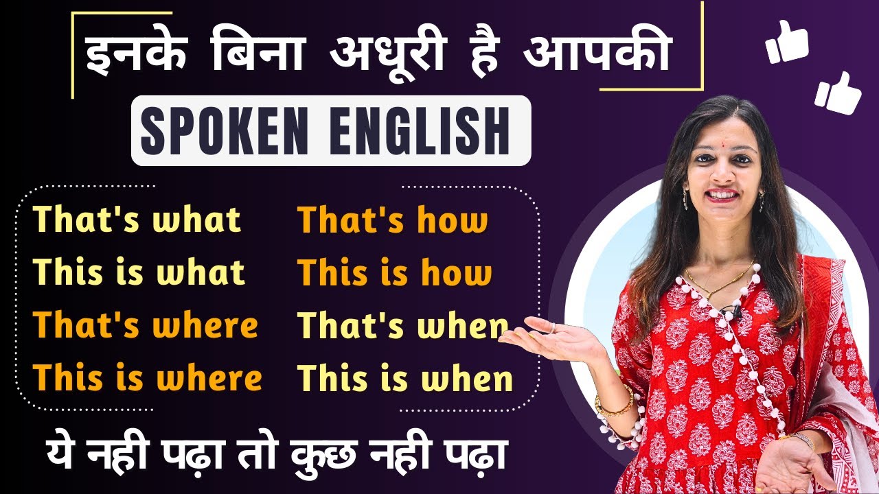 Special Structures of That’s with Exp | English Speaking Practice | English With Khushi