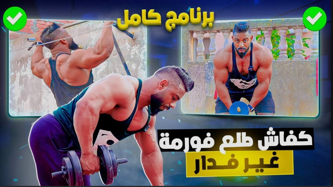 كيفاش تريني وطلع فورمة غير فدار 