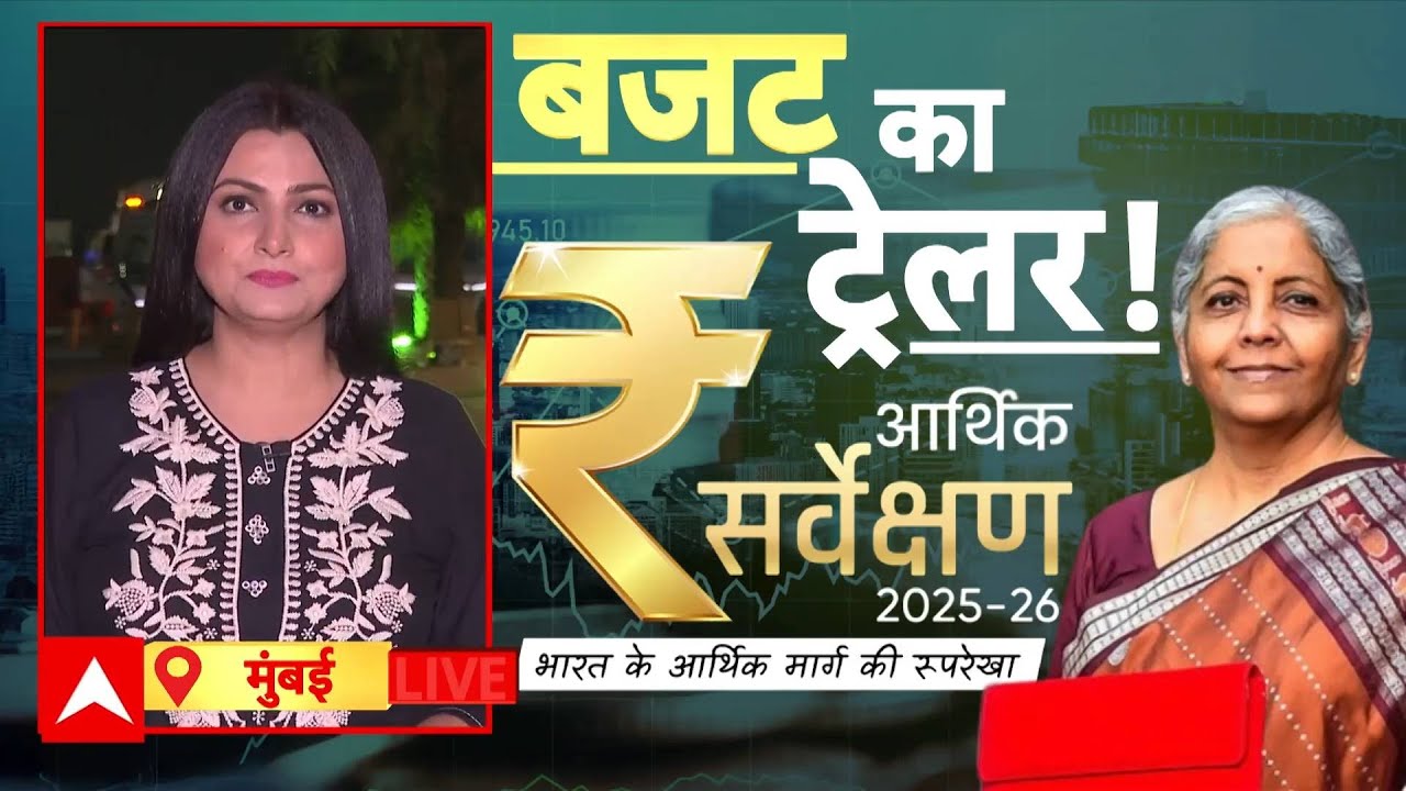 Janhit: आपका बजट..कैसा आने वाला है? खर्च बढ़ेगा या बचेगा? | Budget 2026 | Nirmala Sitaraman