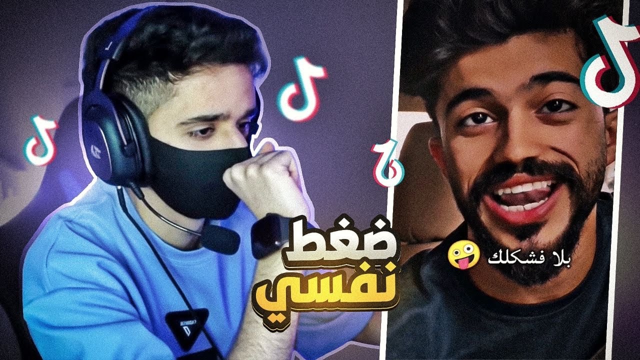 ردة فعلي على اكره انسان في تاريخ التيك توك.!!