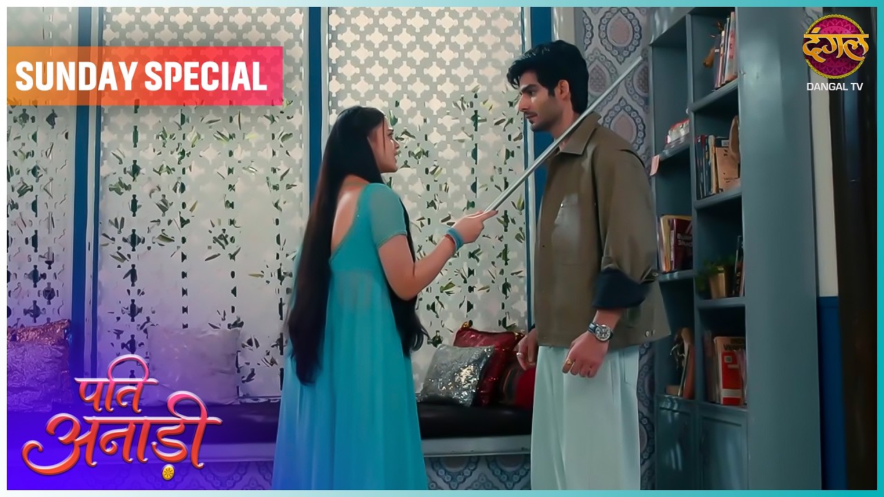 Pati Anaadi | 26 July 2026 | Sunday Special  | HD #Newepisode | Dangal TV