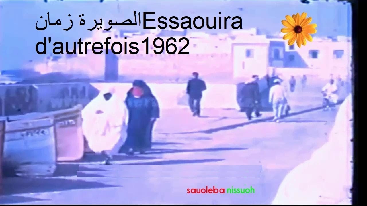 الصويرة زمانEssaouira d'autrefois1962