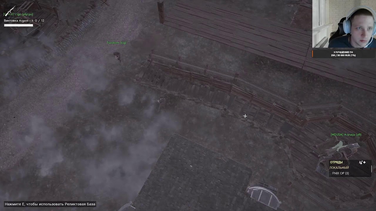 Чилим в FoxHole
