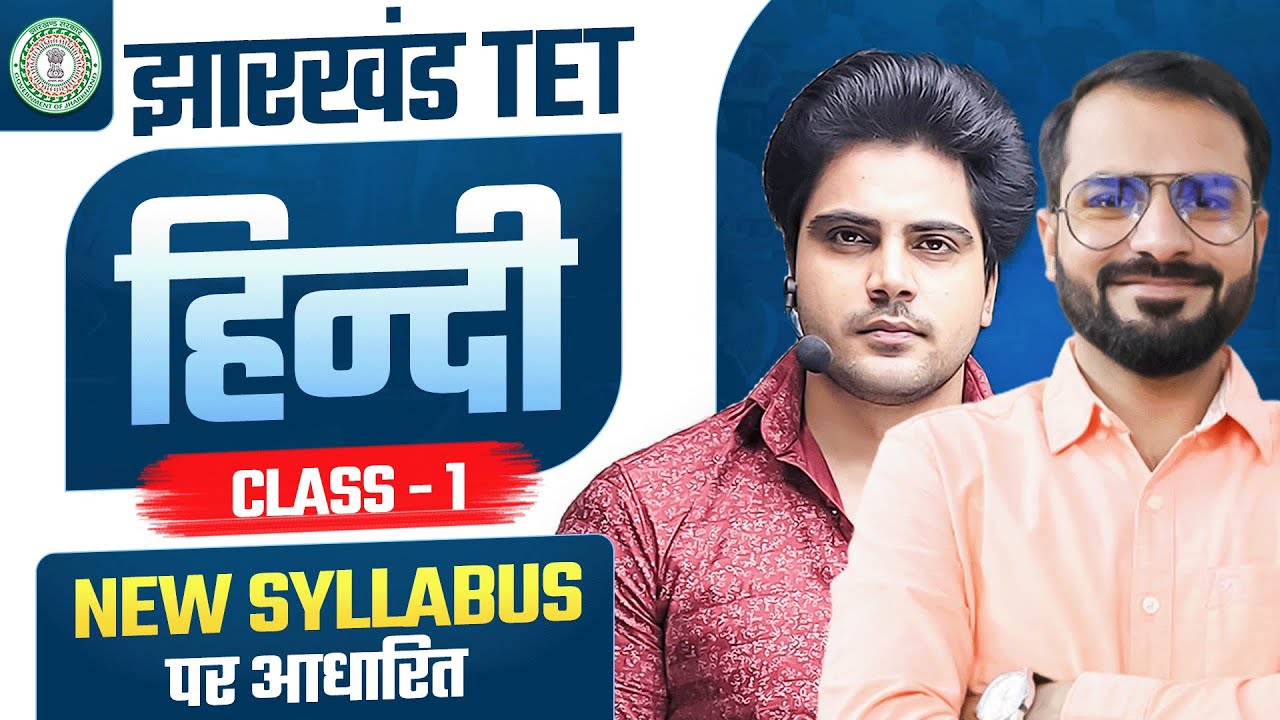 JHARKHAND TET 2024 HINDI CLASS 1 by Sachin Academy live 5pm