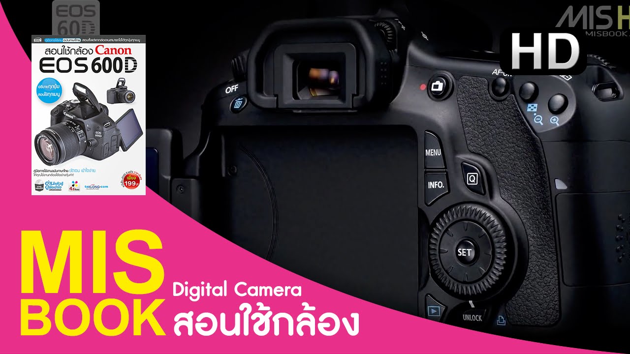 MISbook - Canon EOS 600D 3/3 [Sample HD]