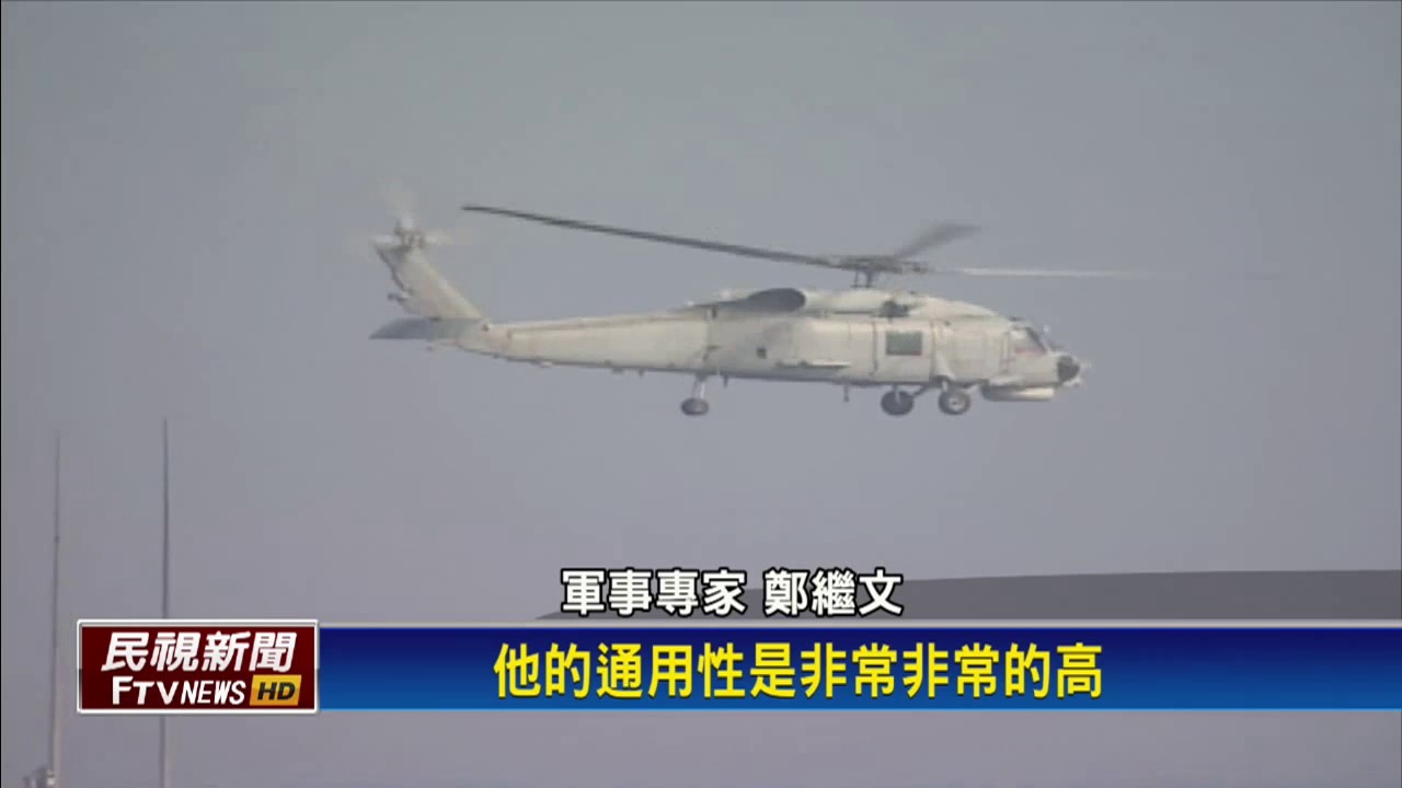 兩派里艦抵台 30年老船戰力待驗證－民視新聞