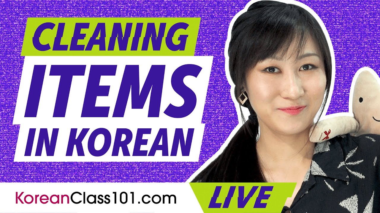 How to Say Cleaning Items in Korean