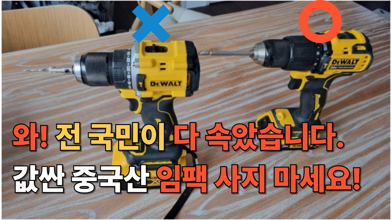 전 국민이 다 속았습니다!! 이런 중국산 짝퉁 사지마세요!( 모르면 그냥 당합니다!)