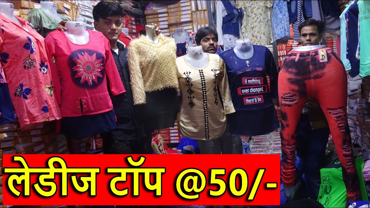 500₹ की 10 टॉप | Ladies Stylish Tops, Lagging Super Wholesaler | Cheapest Price Girls Cloth Go Girls
