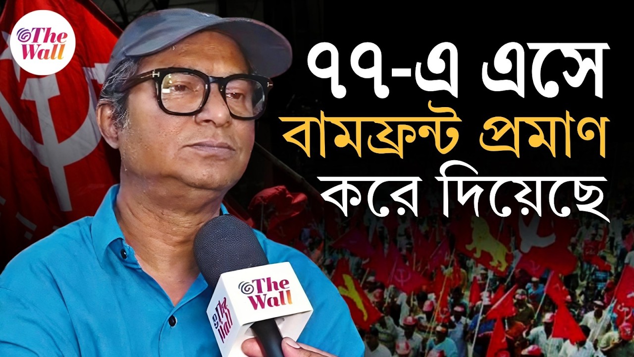 Pratik Ur Rahaman | CPIM |  প্রতীক উর রহমানের বিতর্কিত মন্তব্যে দলে ক্ষতি! কী বললেন চন্দন সেন?