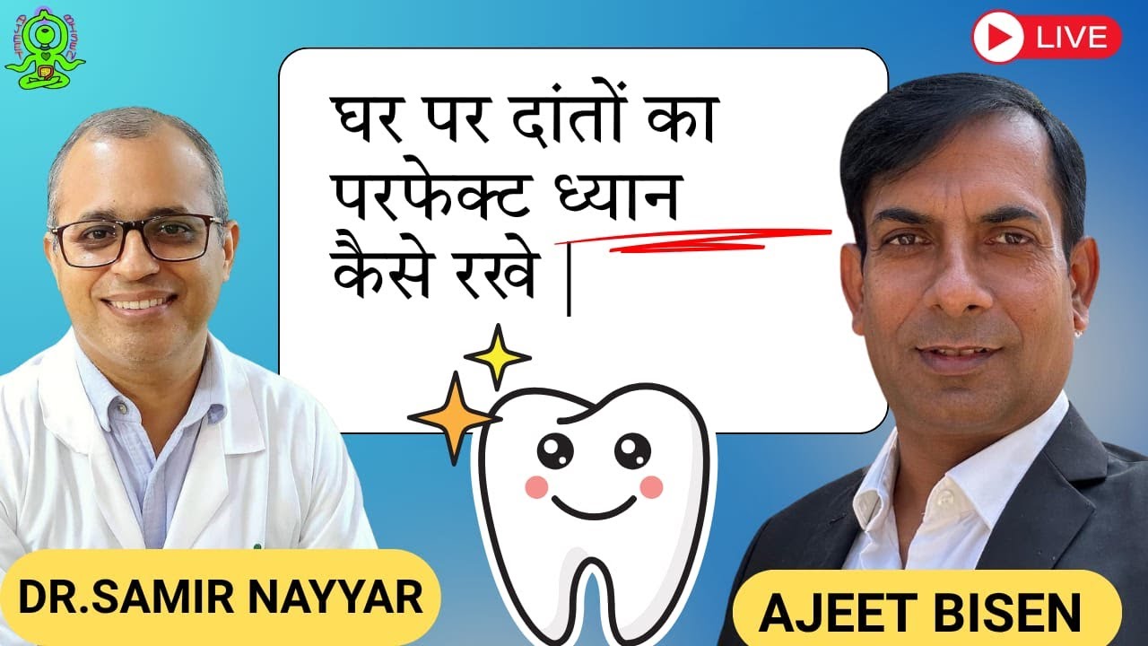 Perfect Dental Care at Home 🦷 | Tips by Dr. Samir Nayyar for Strong Teeth & Healthy Gums!