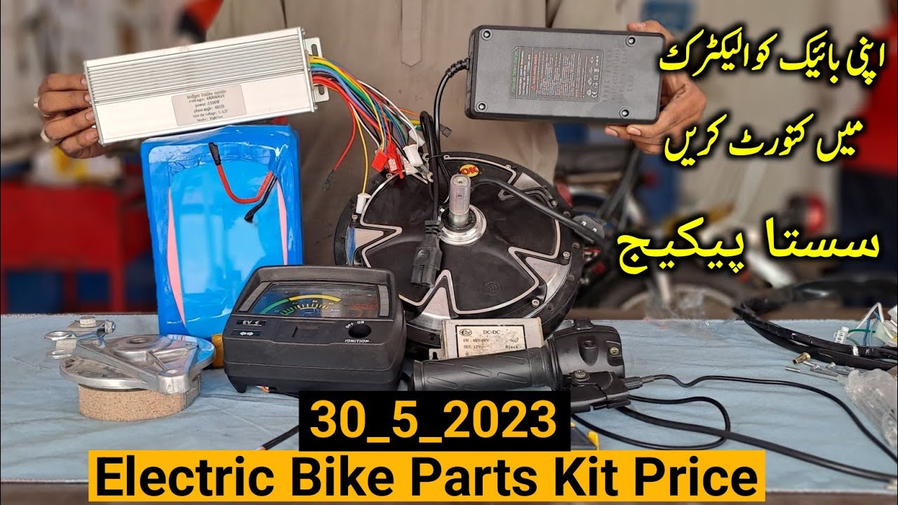 Electric Bike Parts Kit In Pakistan Price Detail 2023