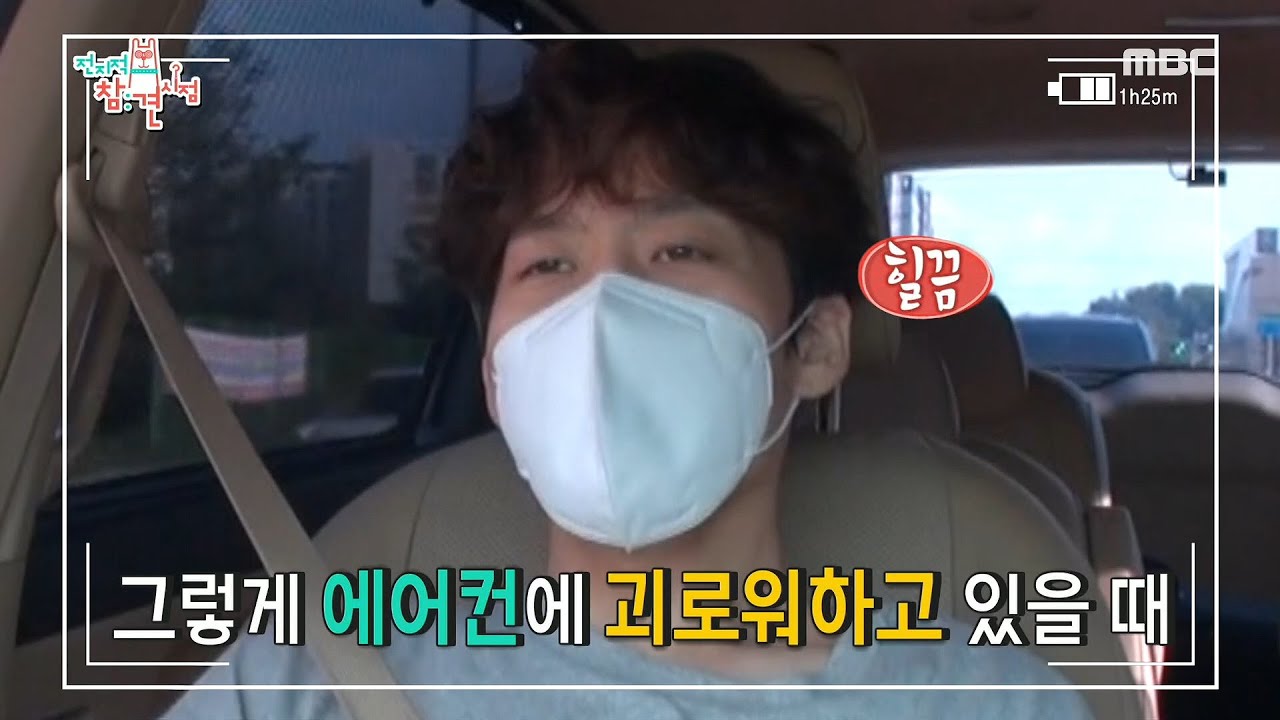 [HOT]  air conditioning allergy 전지적 참견 시점 20191005