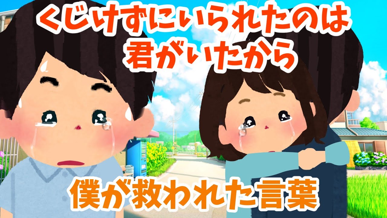 【2ch 感動】あなたとあなたの父親は違う。違う人間なのよ！....【優しさ】思いやり#2ch感動　#感動スレ #泣ける話ちゃんねる