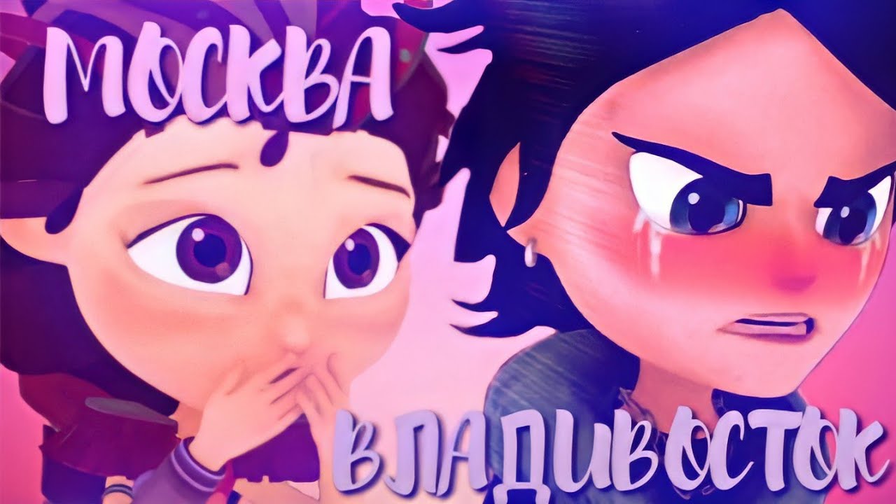 🌹ВладАря🌷 | МОСКВА-ВЛАДИВОСТОК | 🎥Клип🎥 | Sasha 77 | eto dasha