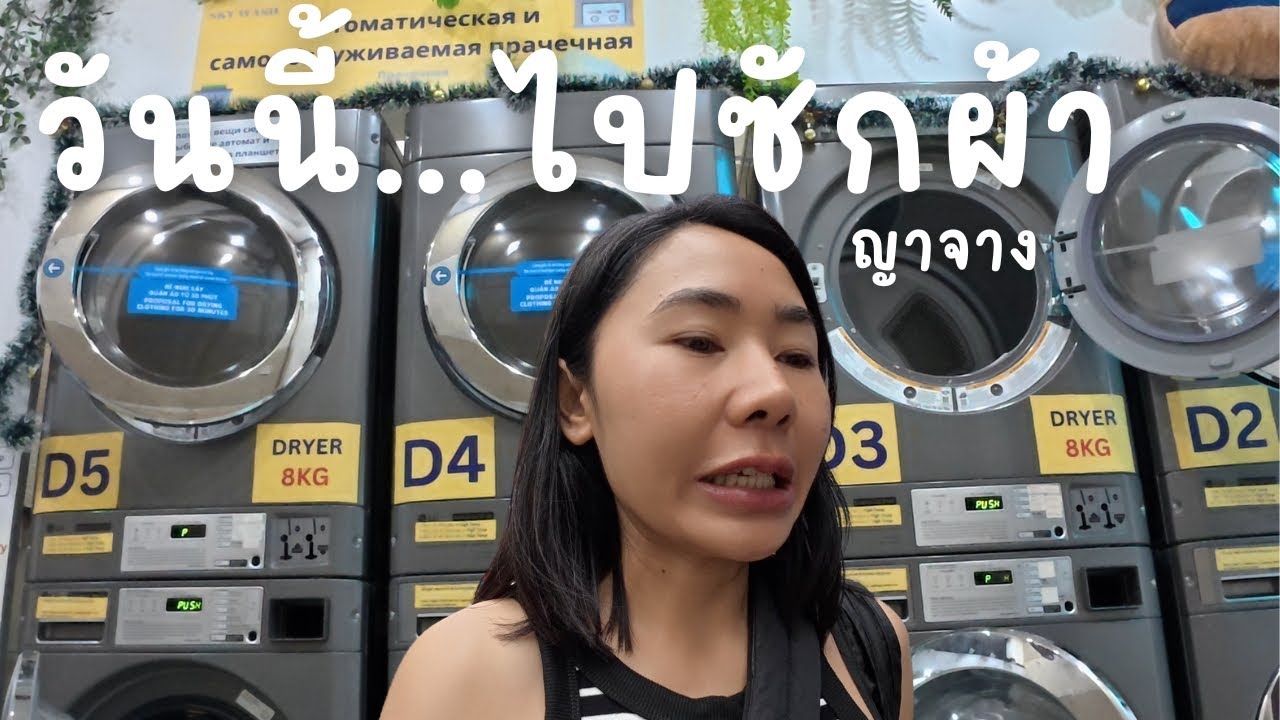 หนึ่งวันในญาจาง ฝนก็ตก ผ้าก็ต้องซัก-VN/Ep.15