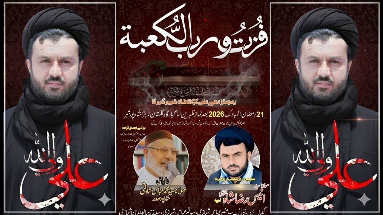 Live Majlis Aza 21 Ramdan 1447 2026 Shahpur City Sargodha #live #majlis #shahpurcity
