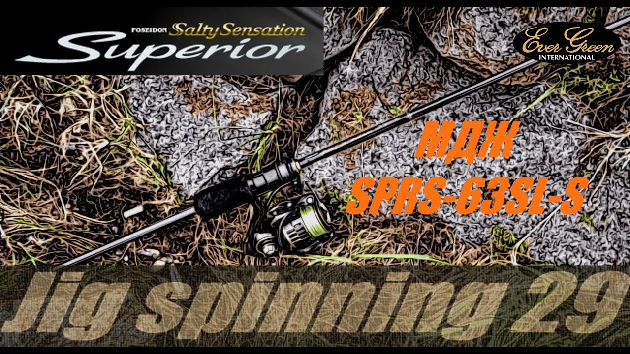МДЖ  EverGreen SPRS-63SL-S Superior
