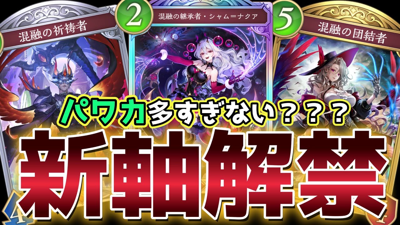 【ビヨンド】『モードナイトメア』なのにモードしなくても勝てるの草【シャドバ/シャドウバース/Shadowverse】
