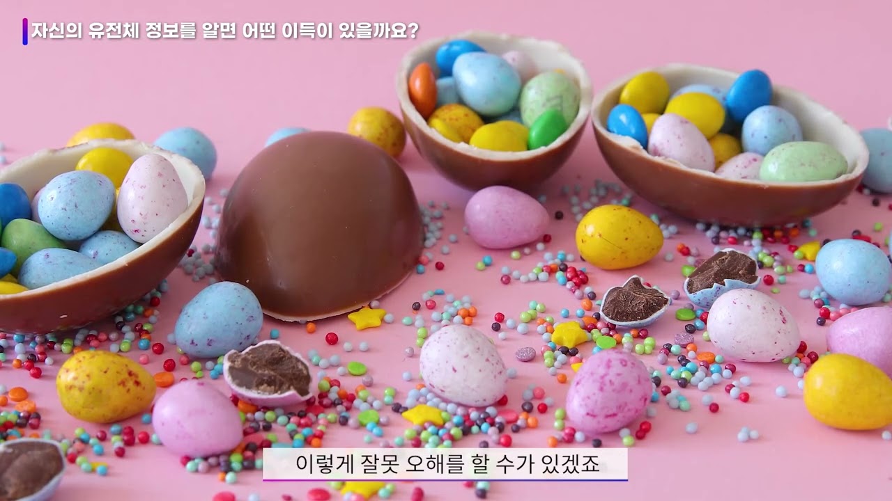 정밀의학 소개 - 정연준 교수