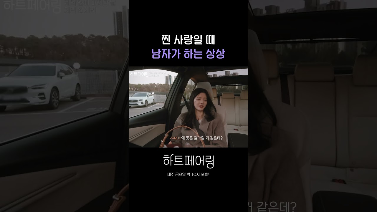 찐 사랑일 때 남자가 하는 상상