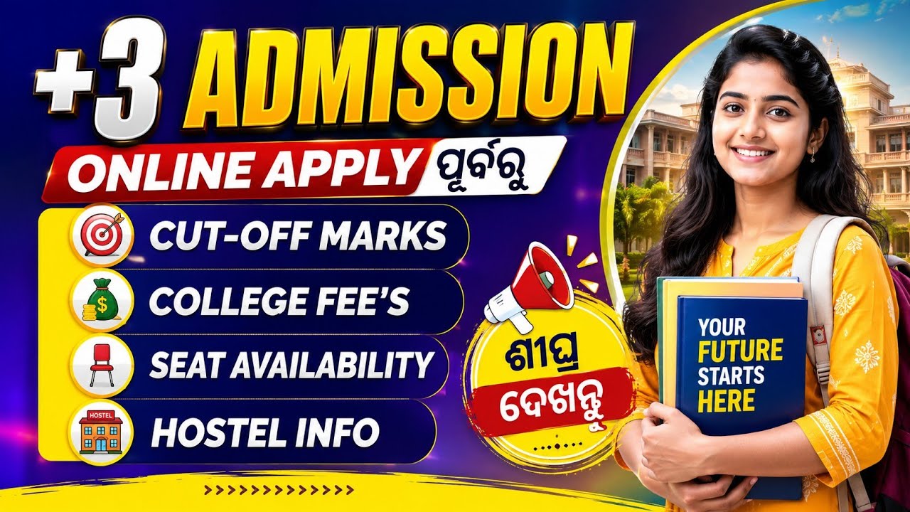 +3 Admission Online Apply 2026 | Cut-Off Marks, College Fees & Hostel Info 📢
