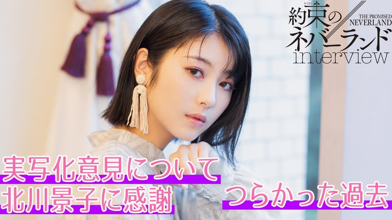 “エマ役”浜辺美波、実写化“反対意見”は「当たり前」　20歳大人気女優が語る自分の姿「嫌だった」過去　映画『約束のネバーランド』インタビュー