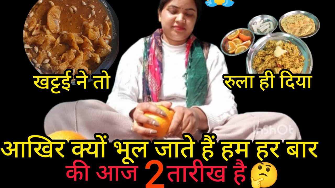 खट्टाई ने रुला दिया आज मुझे 😭 || हर बार भूल जाते हैं कि 2 तारीखें हैं 🤔 || Rubi Bhetwal lifestyle ||