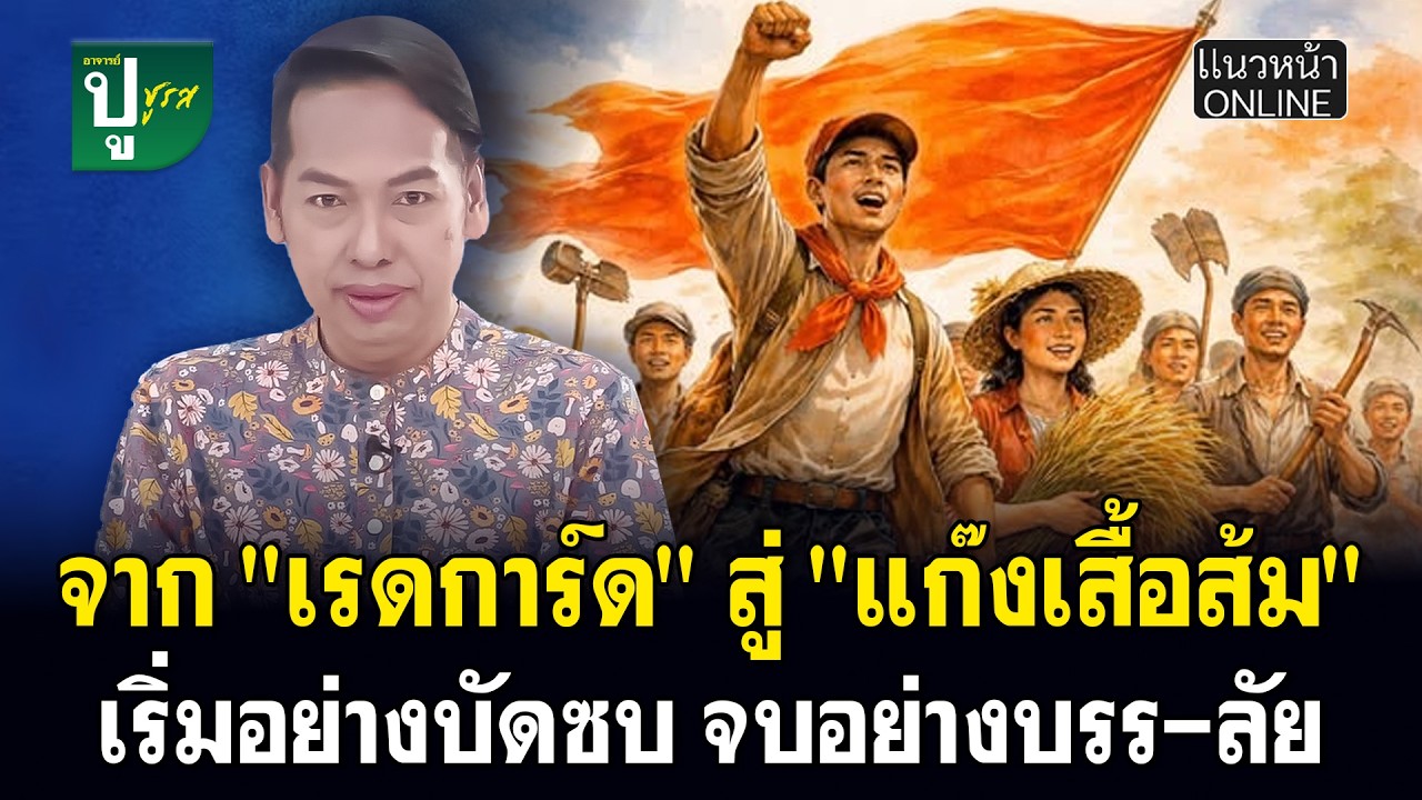จาก 